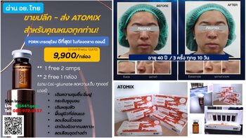 Atomix 2.jpg